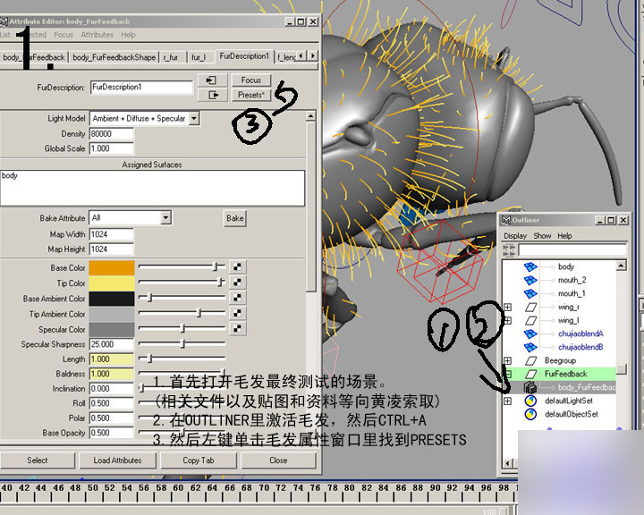 MAYA FUR制作蜜蜂的体毛 武林网 MAYA角色动画教程