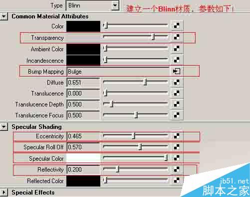 MAYA汽车建模 车灯材质的制作 武林网 MAYA材质灯光