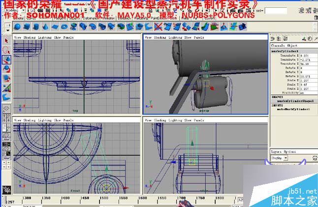 Maya火车建模 武林网 MAYA建模教程