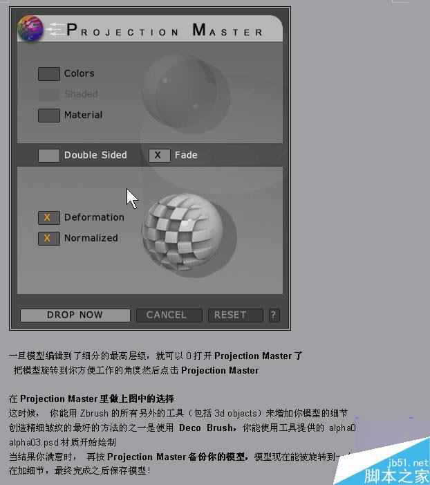 Maya结合Zbrush共创高精度手掌模型 武林网 MAYA建模教程