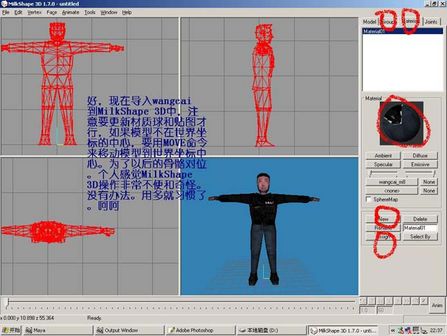 maya 2008打造cs人物模型 武林网 MAYA经典教程