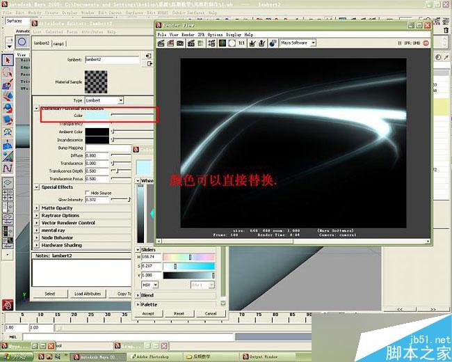 maya制作华丽光效 武林网 maya材质灯光教程