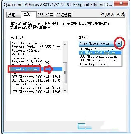 网络一直断断续续的怎么办 网络很卡的解决方法