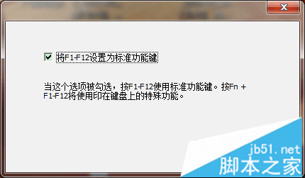 联想台式电脑键盘中的F1-F12功能键失灵如何解决6