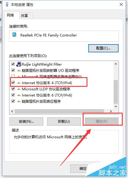 锐捷用户动态ip地址类型绑定错误怎么办