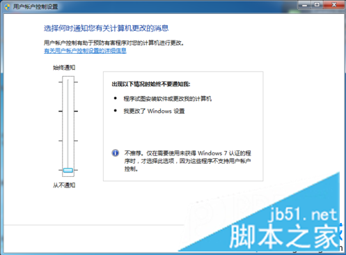 关闭电脑IE浏览器功能提示出现错误的解决方法3