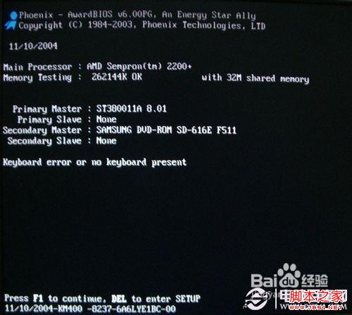 电脑开机时总是提示按F2的解决方法