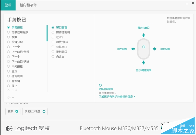 便携办公利器 罗技K380/M337蓝牙键鼠评测