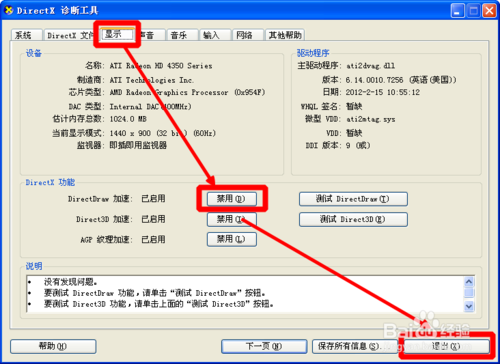 红色警戒2（红警）无法运行或卡顿怎么办