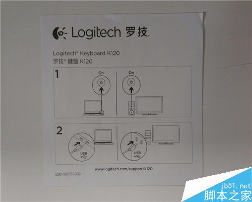 罗技K120键盘 开箱评测