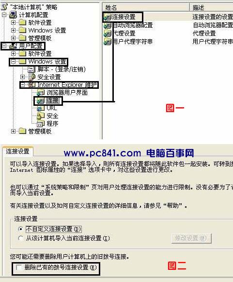 网络连接设置