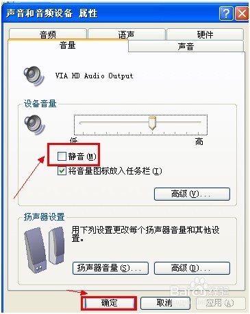 电脑没有声音怎么办