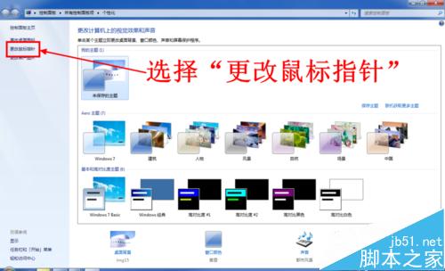 怎么调整鼠标的灵敏度（移动速度）