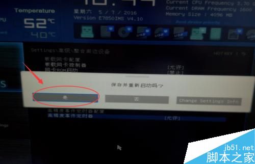 重装系统蓝屏0×0000007B怎么办