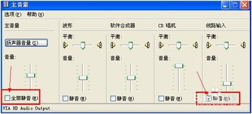 电脑没有声音怎么办