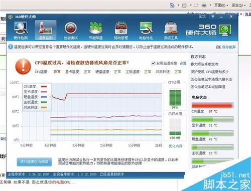 电脑开机出现蓝屏怎么办？