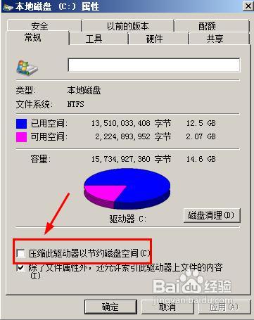 bootmgr is compressed无法启动系统的解决办法