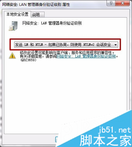 电脑无法上网时总是提示需要输入网络密码如何解决1-4