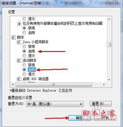 教授你解决网页不能播放视频