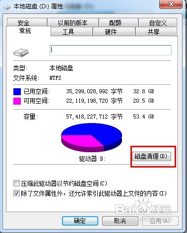 电脑开机速度慢怎么办