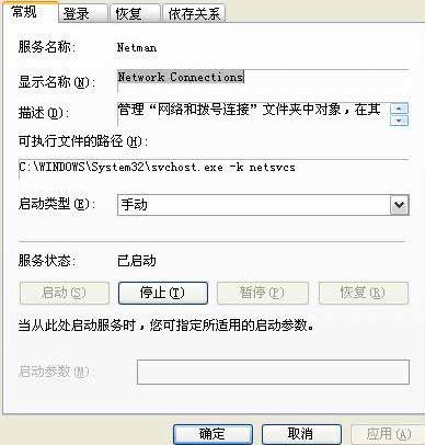 “我的电脑”―“管理”―“网络服务和应用程序