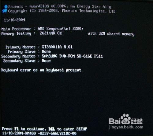 电脑开机时总是提示按F2的解决方法