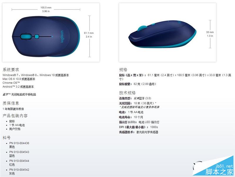 便携办公利器 罗技K380/M337蓝牙键鼠评测