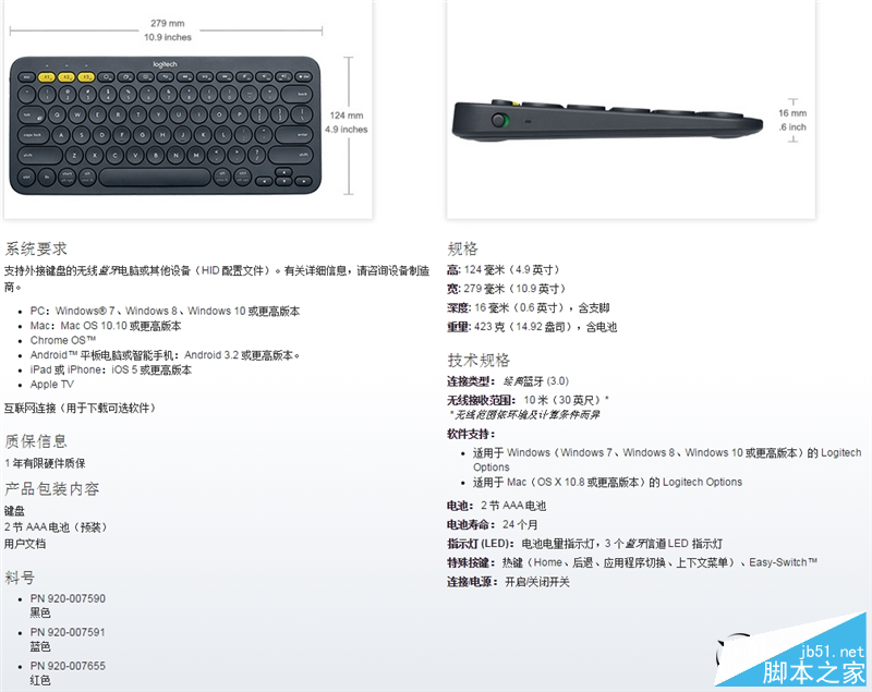 便携办公利器 罗技K380/M337蓝牙键鼠评测