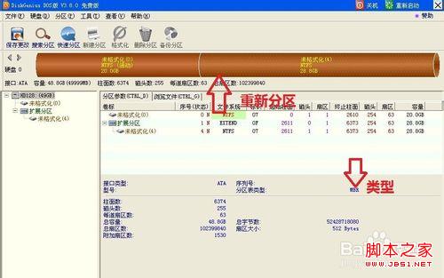 BIOS 识别不了硬盘 怎么办