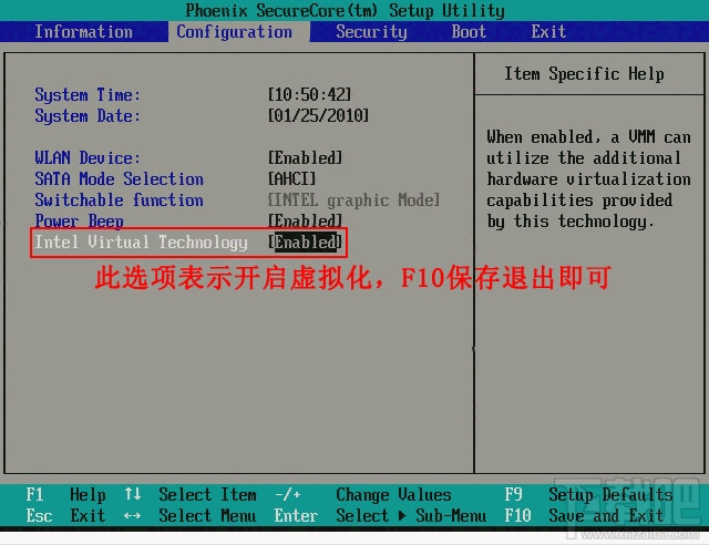 Intel Virtual Technology BIOS设置