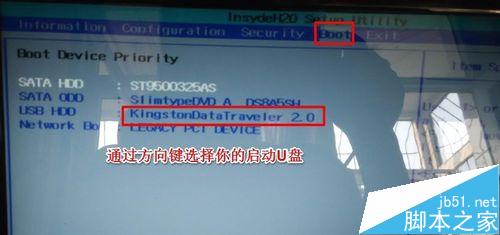联想笔记本怎么在BIOS中设置U盘启动