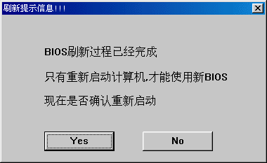 windows下刷新主板bios