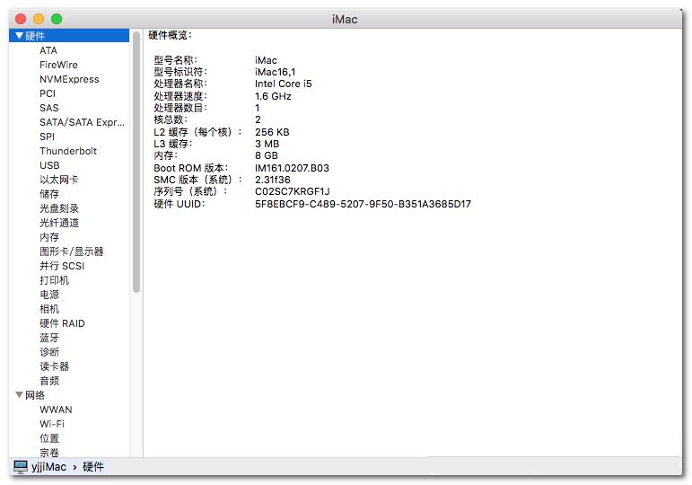 Mac电脑怎么查看配置
