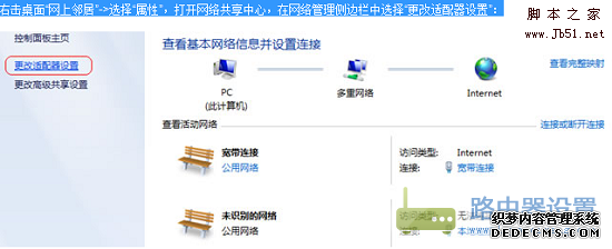 电脑ip地址设置:本地连接ip设置方法