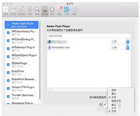 safari flash插件故障怎么办 mac safari flash插件故障解决方法1