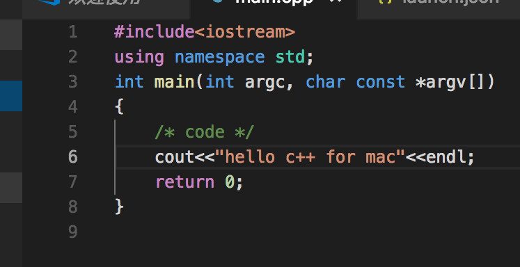 Mac下使用VS Code 编译C++程序 详细图文教程