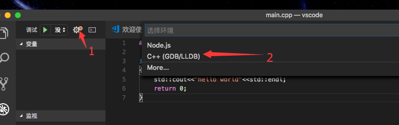 Mac下使用VS Code 编译C++程序 详细图文教程