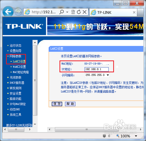 2个或多个路由器有线连接怎么设置