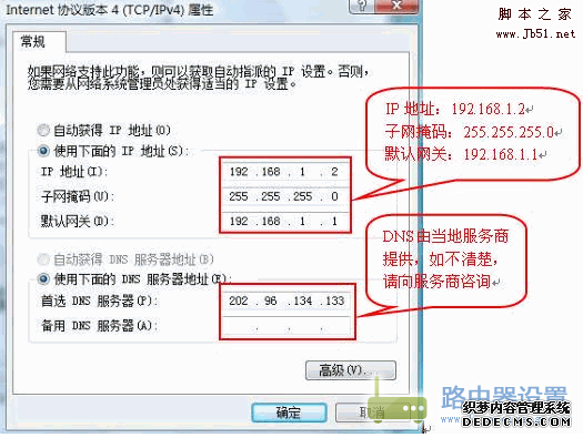 电脑ip地址设置:本地连接ip设置方法