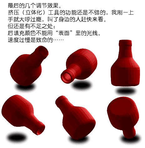 FreeHand MX的3D图形功能