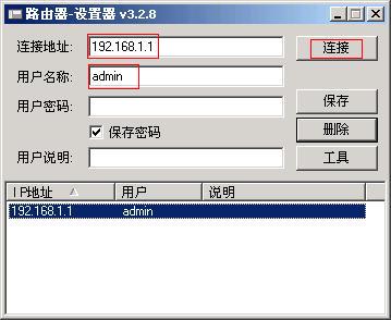 Mikrotik ros 软路由中文教程