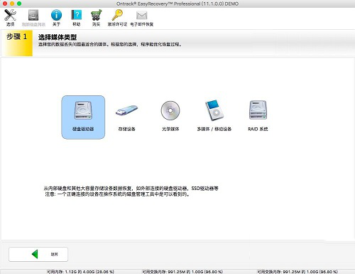 easyrecovery轻松恢复Mac电脑删除的文件