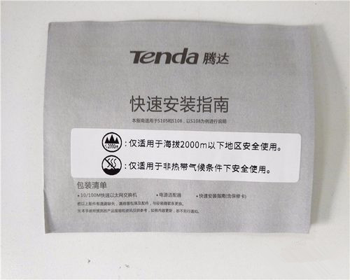 腾达（Tenda）S108交换机 开箱评测