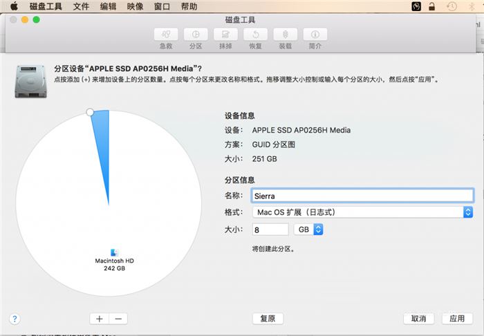 Mac制作无U盘系统安装器的方法教程