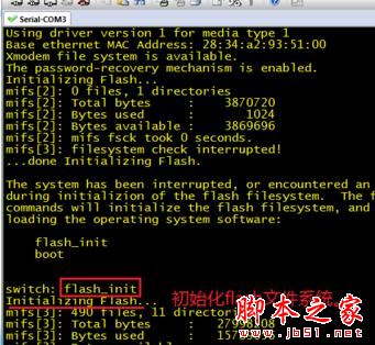 cisco思科交换机清除密码详细教程