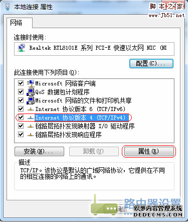 电脑ip地址设置:本地连接ip设置方法