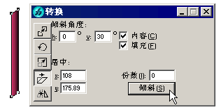 在Freehand中制作折叠艺术字