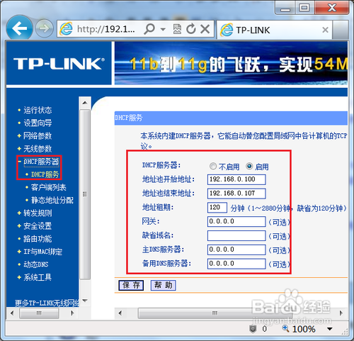 2个或多个路由器有线连接怎么设置