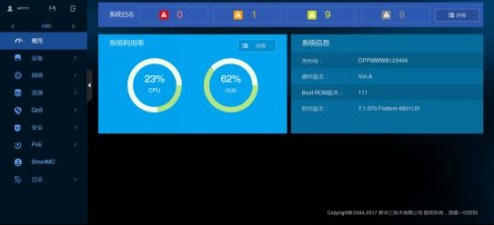 H3C S5120V2-LI交换机评测产品特色篇