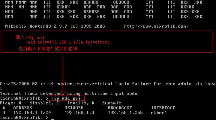 Mikrotik ros 软路由中文教程